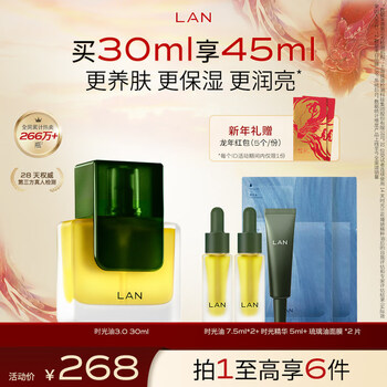 蘭（LAN）【秦岚同款】兰时光兰花油3.0 修护保湿焕亮面部30ml