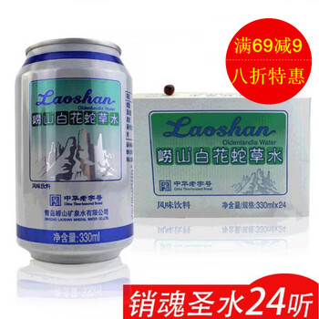 青岛崂山白花蛇草水听装百花蛇草水白花蛇舌草水 图片价格品牌报价 京东 青岛崂山白花蛇草水听装百花蛇草水白花蛇舌草水 图片价格品牌报价 京东