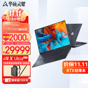 华硕灵耀X Ultra 16英寸高性能轻薄笔记本电脑 3.2K触控屏 电竞游戏性能13代标压i9-13905H 32G 2TB RTX4080