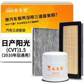 卡卡买品牌三滤套装-优惠价XXX元,值得拥有!