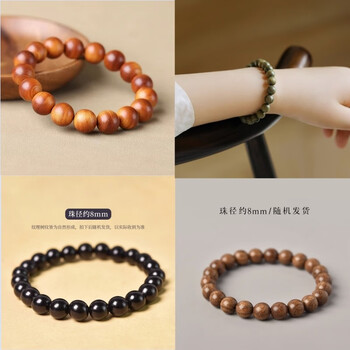 锦朵佛珠手串绿檀金丝檀崖柏黑檀男女手链 8mm木质文玩盘玩念珠 黑檀绿檀金丝檀崖柏各一(共4串)