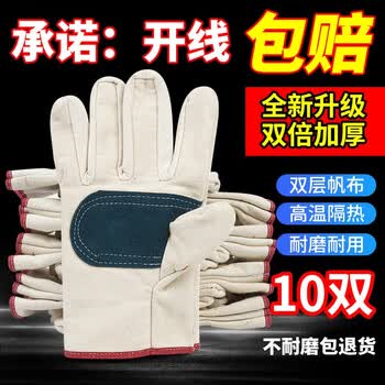 双层加厚帆布手套虎口加强耐磨工作工地机械耐高温防烫男士电焊 虎口加强帆布全新升级【10双】