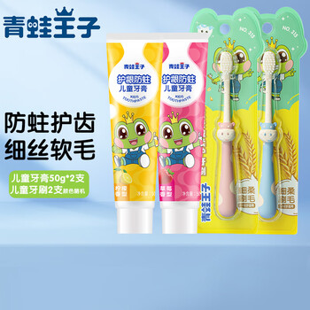 青蛙王子婴童口腔护理套装价格走势，销售榜单首位