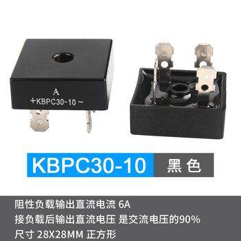 整流器kbpc5010整流桥整流模块220v单相桥式大功率正方形24v桥堆 kbpc
