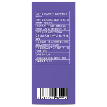 安琪纽特褪黑素维生素B6片成人中老年60片改善睡眠 60片*1盒 【3盒更优惠】