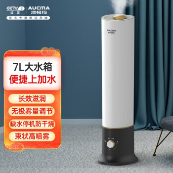 澳柯玛(AUCMA)加湿器 上加水7L大容量 办公家用卧室客厅落地式加湿器 JSC-70A002A