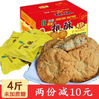 中膳堂 【4斤】燕麦桃酥无糖精食品糖尿饼病人适量粗粮代餐饼干孕妇零食早餐健身餐中老年人礼品杂粮整箱 桃酥2000g