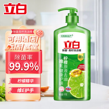 立白 青柠洗洁精 1kg