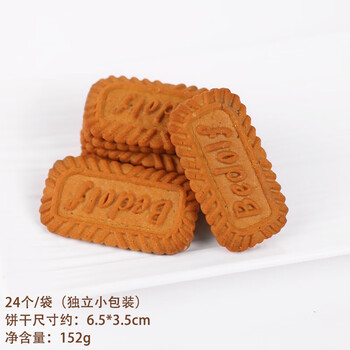 焦糖长方形饼干烘焙 装饰摆件生日派对甜品台装扮点心小饼干lmm 焦糖