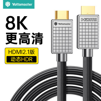 尤达大师 HDMI线2.1版2米 8K60Hz/4K120Hz/2K144Hz 电脑接电视显示器投影仪视频连接线 兼容HDMI2.0支持eARC