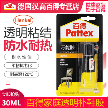 百得（Pattex）汉高百得（pattex）PXT4S 万能胶水 补鞋胶水 万能胶 雷蛙改30ml PXT4S  透明 30ML