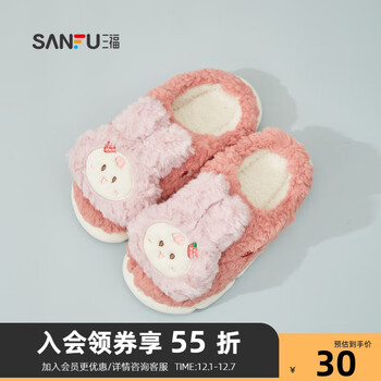 三福女款卡通立体兔半包拖 生活日用时尚可爱家居拖鞋 822486 浅粉红 38