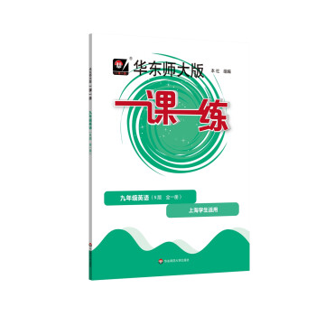 一课一练,在茫茫学海中为你照亮前行的道路
