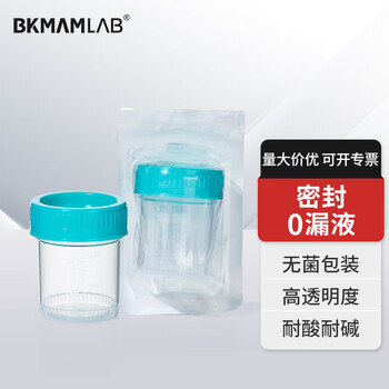 比克曼生物 无菌采样杯样品标本杯一次性螺口带盖刻度大便取样杯痰杯量一次性塑料尿检精子容器验尿采集杯 【无菌独立装】40ml 25个/包【图片 ...