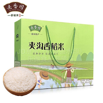 夹香园宿州夹沟特产香稻米5斤礼盒装大米25千克大米宿州特产煮粥熬粥