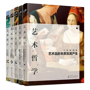 艺术哲学txt电子书下载