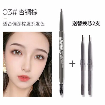 舞动奇迹眉笔防水防汗不脱色持久眉笔女新手极细野生眉根根分明男士眉笔初学者仿真眉情人节礼物3 杏铜棕 图片价格品牌 舞动奇迹眉笔防水防汗不脱色持久眉笔女新手极细野生眉根根分明男士眉笔初学者仿真眉情人节礼物3 杏铜棕 图片价格品牌
