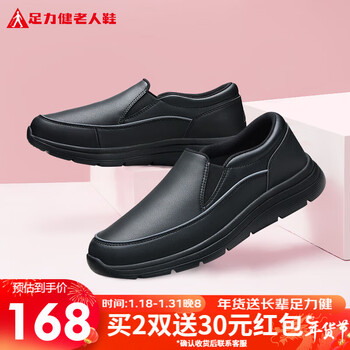 足力健老人鞋中老年一脚蹬休闲鞋轻软皮鞋散步鞋2331315D 男款-黑色 41 