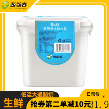 西域春新疆低温酸奶1000g*1桶水果捞2斤/4斤大桶装益生酸牛奶 方桶1000g*1桶