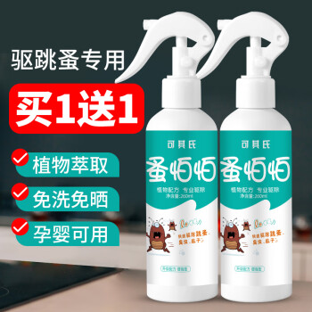 抢购可其氏杀虫用品,享受无限舒适与健康