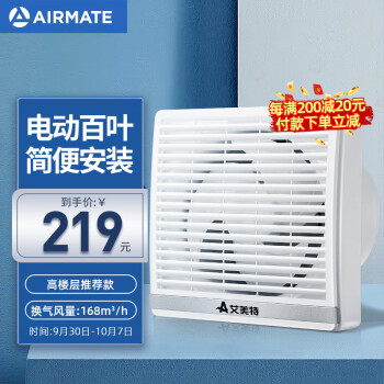 查询艾美特AirmateAPB15-01换气扇厨房卫生间强力窗用排气扇6寸墙用排风扇低噪音抽风机开圆孔185-200mm6寸历史价格