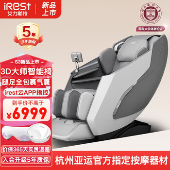 艾力斯特（iRest） 【2023年度新品】按摩椅家用全身豪华电动智能按摩椅太空舱多功能S3 S3太空灰