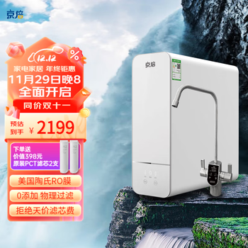 京倍家用RO反渗透净水器F4杜邦陶氏膜厨下式无桶直饮纯水机净水机600G大通量0阻垢剂0陈水纯物理过滤 【人气镇店款】F4净水器