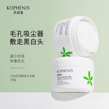 孔凤春马齿苋清洁泥膜舒缓修护敏感肌深层清洁毛孔去闭口粉刺涂抹式面膜 100g