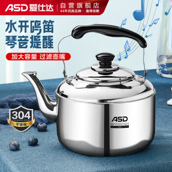 爱仕达ASD水壶:放心舒适的生活必备