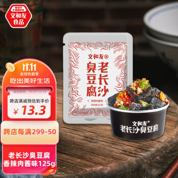 文和友老长沙臭豆腐,价格历史走势详解