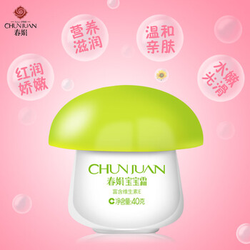 维生素e宝宝润肤霜春娟40g新生婴幼儿童补水保湿滋润老牌子润肤乳霜