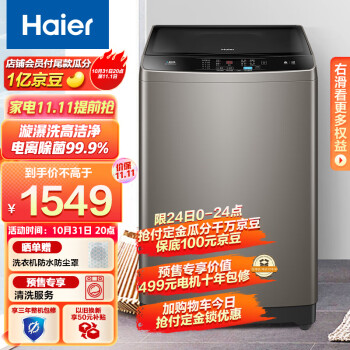 海尔波轮洗衣机价格走势及性能表现分析