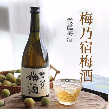 梅乃宿【日本直采】 日本酒低度酒女士酒 利口酒 青梅酒 720ml