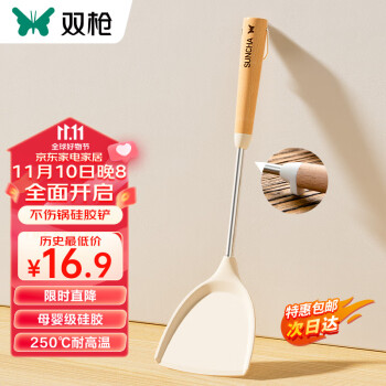 2023年11月11日更新【万能白菜价】的图片 第13张