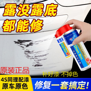 驾车必备!价格合理效果棒的点缤补漆笔