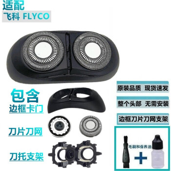 「飞易」个护健康配件,价格走势与榜单推荐