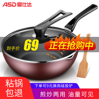 
                                        
                                                            爱仕达炒锅不粘锅电磁炉炒锅燃气煤气灶通用不沾锅平底煎锅炒菜锅28CM 适合1-3人使用                