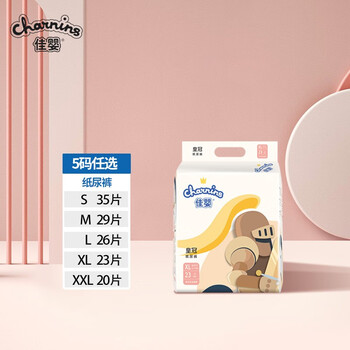 佳婴  皇冠系列超薄纸尿裤男女宝宝单包尿不湿舒适干爽新生儿吸水尿裤 XXL码20片15KG