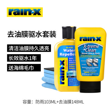 雨天开车必备！高效防雾剂/驱水剂商品——rain·x