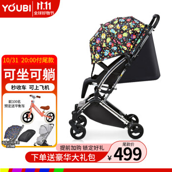 YOUBI婴儿车0-3岁用折叠可坐可躺婴儿推车避震宝宝儿童轻便手推车伞车 魔力版小怪兽