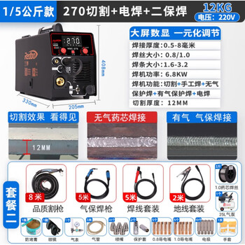 电焊机不用气的二保焊机 新 切割 f二保焊 电焊(套二全)【图片 价格