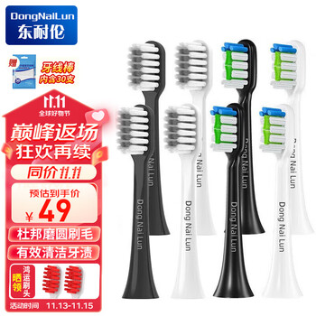 东耐伦 适用华为智选HUAWEI Hilink智选优漾/星钻电动牙刷头力博得Lebooo  通用华为智选Lebooo力博得组合（到手8支）