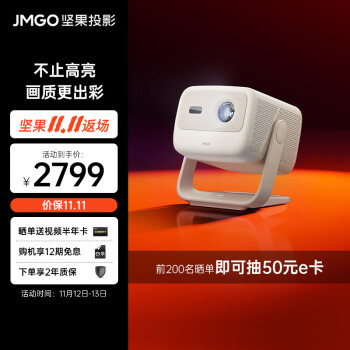 JMGO 坚果 N1 Air 三色激光云台投影仪