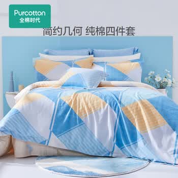全棉时代精梳棉四件套落日时光15m5英尺床1套