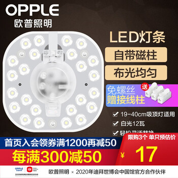 欧普LED灯源:价格历史走势、销量趋势分析