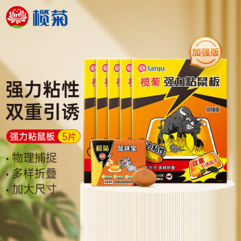 如何选择和购买一款优质灭鼠/杀虫剂?