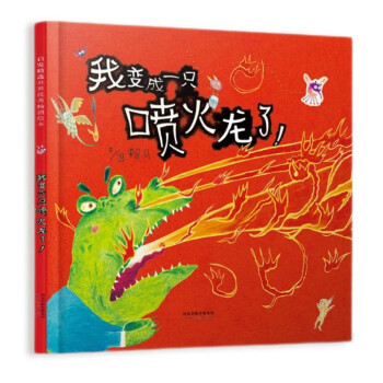 如何选择适合孩子读的绘本?历史价格和销量分析帮您获得更优价值-赖马畅销作品