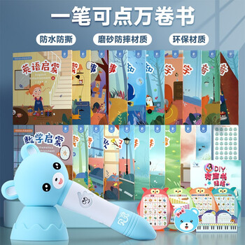 贝灵幼儿点读笔0 5岁早教启蒙基础套装早教机故事机儿童学习 机宝宝益智玩具生日礼物蓝色16g点读笔本书4张挂图1千个diy贴纸 图片价格品牌报价 京东 贝灵幼儿点读笔0 5岁早教启蒙基础套装早教机故事机儿童学习 机宝宝益智玩具生日礼物蓝色16g点读笔本书4张挂图1千个diy贴纸 图片价格品牌报价 京东