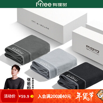 有棵树平角内裤男纯棉抗菌裆透气短裤头宽松四角男士内裤 深灰+浅灰+黑色 XXL