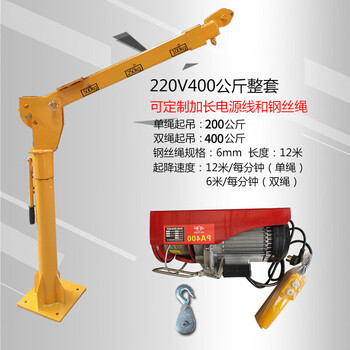 车载吊机12v货车起重机随车吊24v电葫芦220v小型吊运机悬臂提升机400
